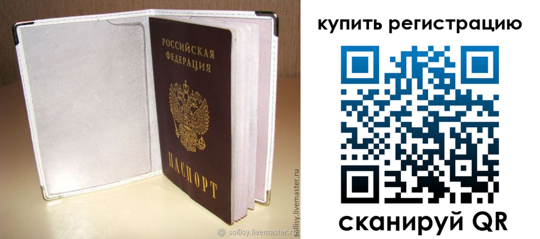 прописка паспорт в Аркадаке